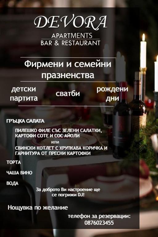 Danita Apartments & Diva Restaurant Bbq&Pool Bar Varna Bagian luar foto