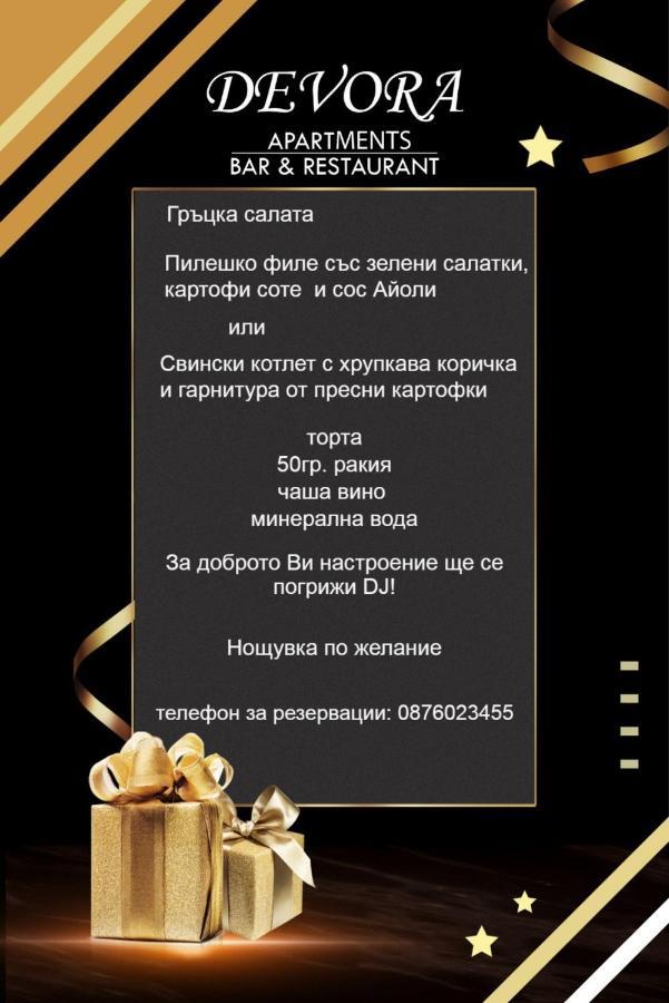 Danita Apartments & Diva Restaurant Bbq&Pool Bar Varna Bagian luar foto